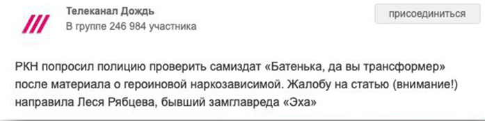 «Дождь» навсегда останется дешёвой русофобской помойкой, какой бы главред не рулил каналом Original