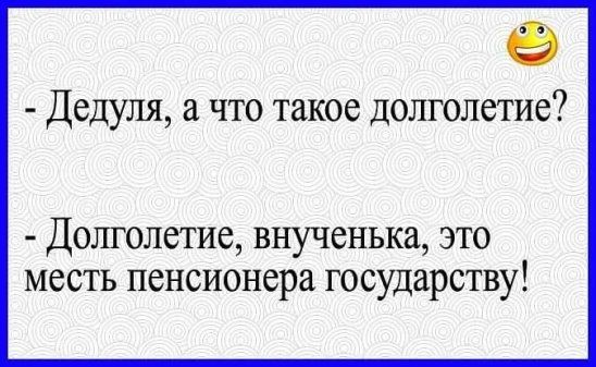 Вот и вроде бы ничего в этом анекдоте нет особенного… юмор