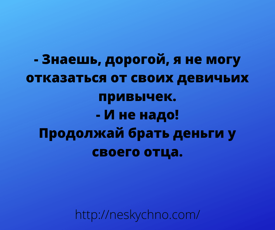 Лучшее начало дня — анекдоты для отличного настроения 