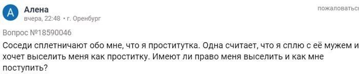 ОЧЕНЬ НЕОЖИДАННЫЕ ИСТОРИИ И ВОПРОСЫ, КОТОРЫЕ ЖЕНЩИНЫ ОСТАВЛЯЮТ В ИНТЕРНЕТЕ история,прикол,юмор