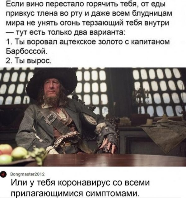 Коронавирус 2021. Приколы дня смешные картинки,фото-приколы,юмор