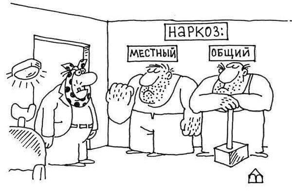 Ко Всемирному дню анестезиолога, или тех, кто отправляет нас в путешествия! анестезиолог, анестезия, наркоз, прикол, юмор