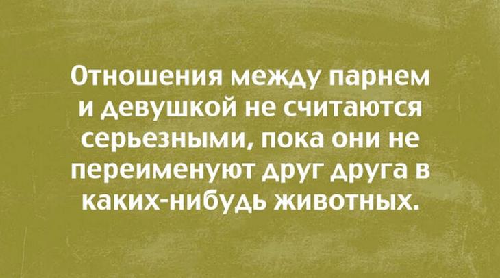 20 открыток из сети об отношениях 20 открыток из сети об отношениях