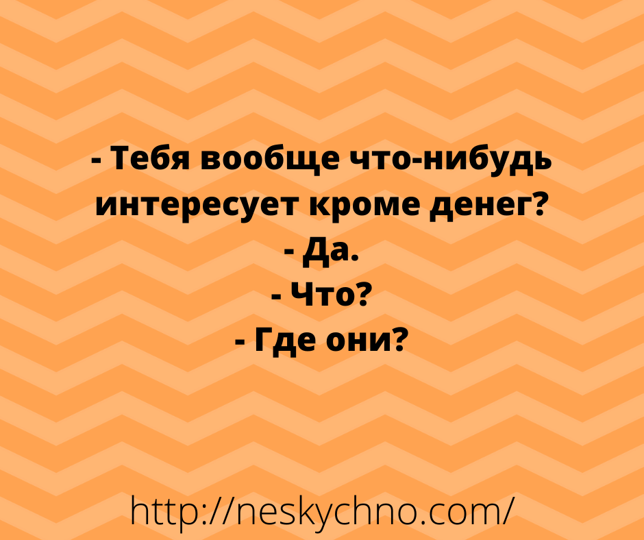 Лучшее начало дня — анекдоты для отличного настроения 