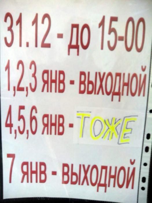 Выжить вопреки: 18 снимков о том, как народ обычно переживает зимние каникулы Выжить вопреки: 18 снимков о том, как народ обычно переживает зимние каникулы