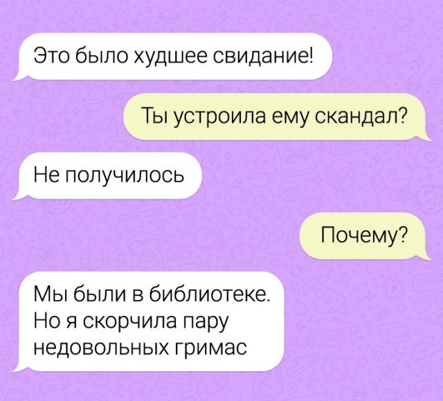 Веселые смс-переписки и ужин при свечах Веселые смс-переписки и ужин при свечах