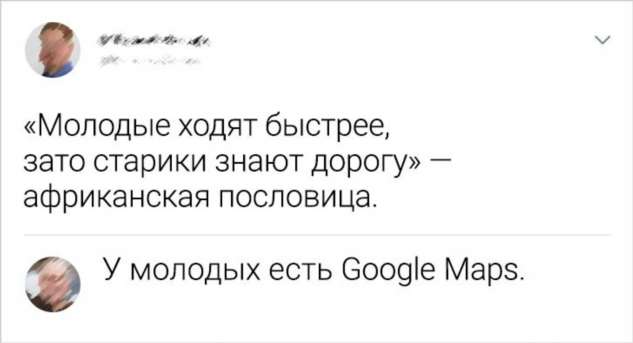 20+ человек, которые хотели просто оставить комментарий, а написали шедевр