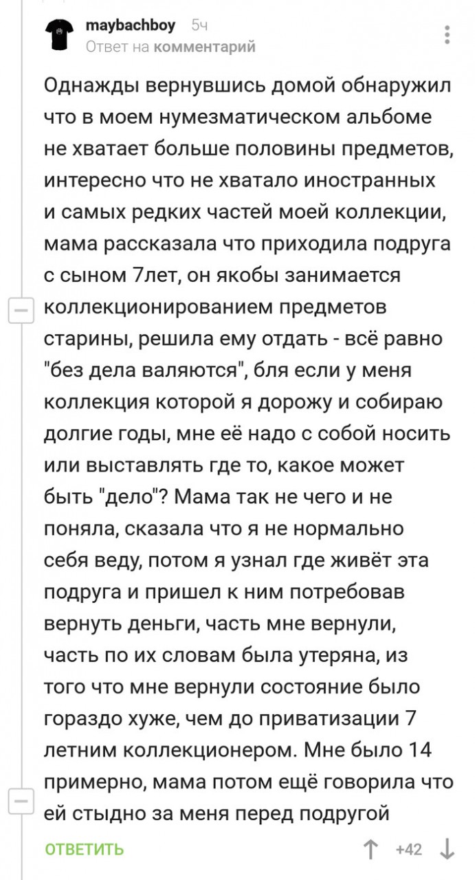 Детские обиды, которые повзрослевшие дети так и не простили родителям дети