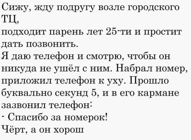 14 ЗАБАВНЫХ ИСТОРИЙ И ВЕСЕЛЫХ ШУТОК ДЛЯ ХОРОШЕГО НАСТРОЕНИЯ