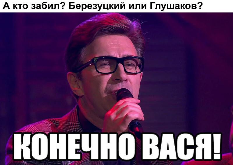 Новый конечно. Конечно Вася. Сюткин: Валя, конечно, Валя. Сюткин конечно Вася. Конечно Вася мемы.