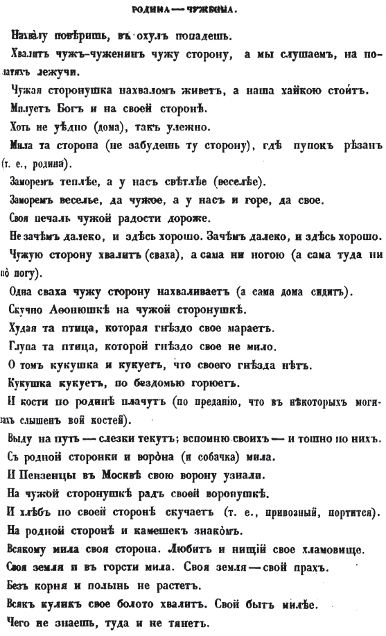 Записать Мини Сочинение По Пословицам Записать Мини Сочинение По Пословицам