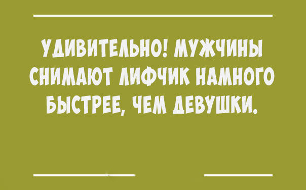 Всем смеяться в виброрежиме! Винегрет из шуток, статусов и приколов приколы