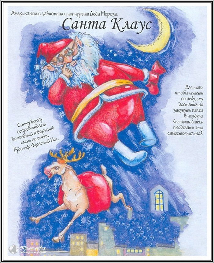 Как выглядит Дед Мороз в разных странах? Как выглядит Дед Мороз в разных странах?