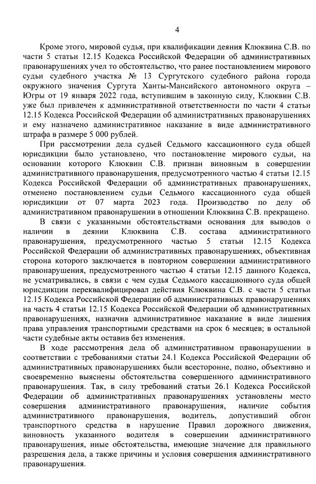 Обгон автомобиля на мосту: разбираемся в нюансах обгон, мосту, водитель, разметки, движения, впереди, дорожной, ГИБДД, инспектора, статьи, пункта, встречного, Верховный, совершил, полосу, опережение, автомобиля, обратился, водителя, случае