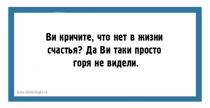 20 юмористических открыток, которые поймут только люди с жизненным опытом