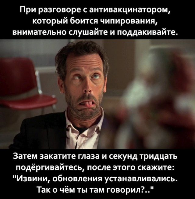 Коронавирус 2021. Приколы дня смешные картинки,фото-приколы,юмор