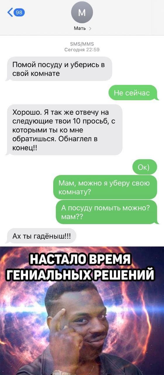 Смешные переписки  позитив,смешные картинки,юмор