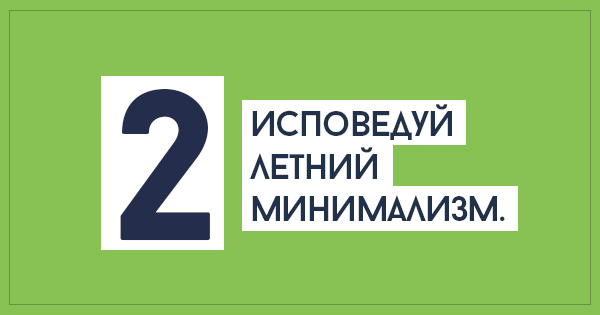 совет по экономии средств