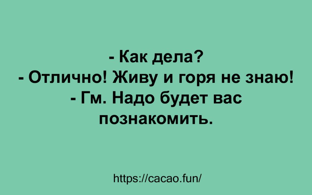 Короткие анекдоты из жизни разных людей Короткие анекдоты из жизни разных людей