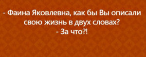 Подборка открыток с короткими и меткими анекдотами Подборка открыток с короткими и меткими анекдотами
