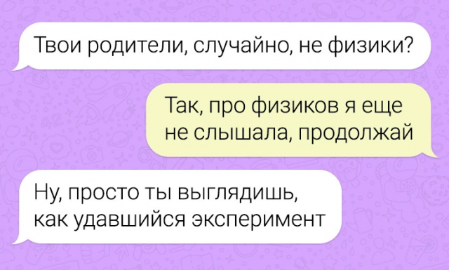 Веселые смс-переписки и ужин при свечах Веселые смс-переписки и ужин при свечах