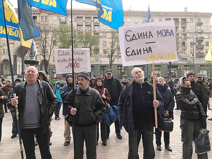 На Крещатике митингуют за запрет русского языка в Киеве