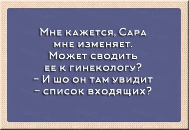 Уважаемые друзья! Часто в различных источниках  можно прочесть анекдоты, от которых порой не знаешь — смеяться или плакать.-6