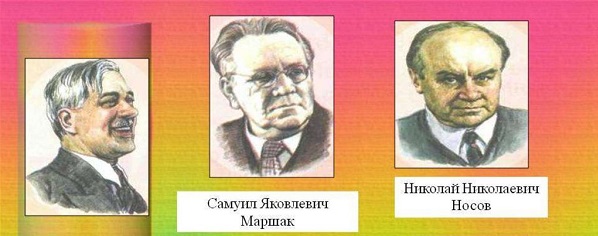 Детские загадки от Маршака, Чуковского и Заходера...