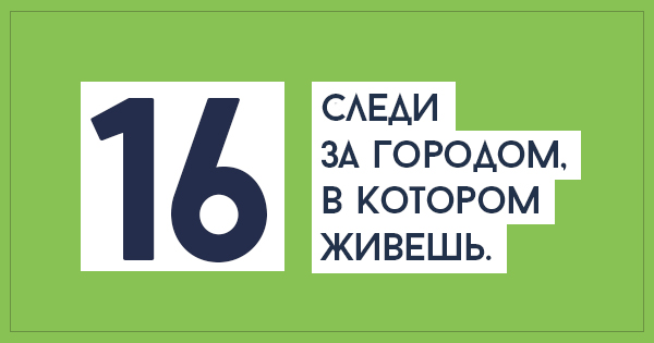 совет по экономии средств