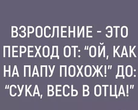 Жена просыпается ночью от крика, спрашивает мужа - чего орешь?... Весёлые