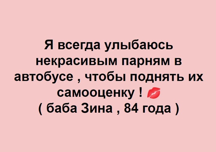 После того, как матерные слова стали заменять звездочками, меня начал напрягать коньяк … Что там, за этими звездочками? номер, лекарства, самые, очень, экономист, фармацевт, домой, вообще, хотите, животных, ничего, супермаркета, смышленая, Машина, продолжала, благополучно, ездитьИ, останавливает, гаишник, супругу