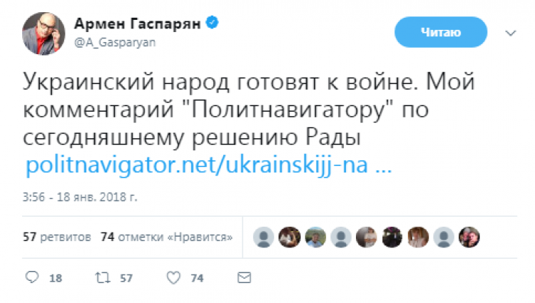 Гаспарян твиттер