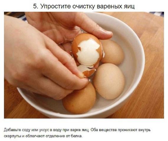 как быстро почистить яйца