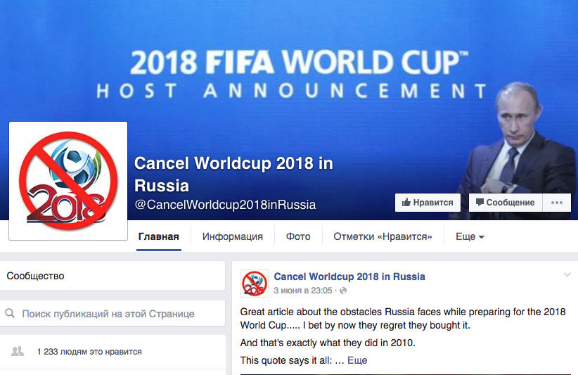 Фото: Facebook/CancelWorldcup2018inRussia