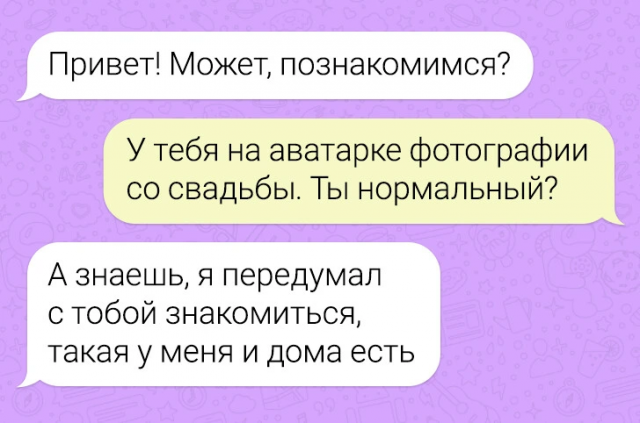 Веселые смс-переписки и ужин при свечах Веселые смс-переписки и ужин при свечах