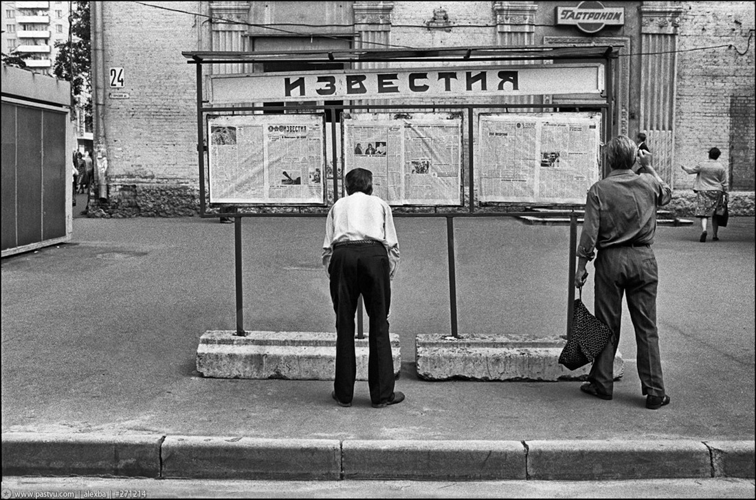 Прогулка по Москве 1984 года Прогулка по Москве 1984 года
