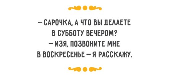 25 убойных анекдотов, которые пояснят вам как флиртуют в Одессе 25 убойных анекдотов, которые пояснят вам как флиртуют в Одессе
