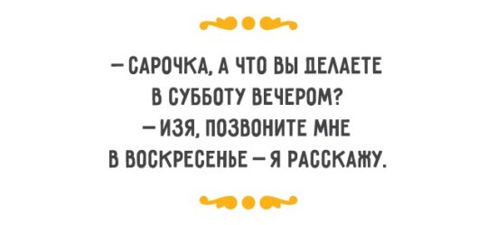 25 убойных анекдотов, которые пояснят вам как флиртуют в Одессе 