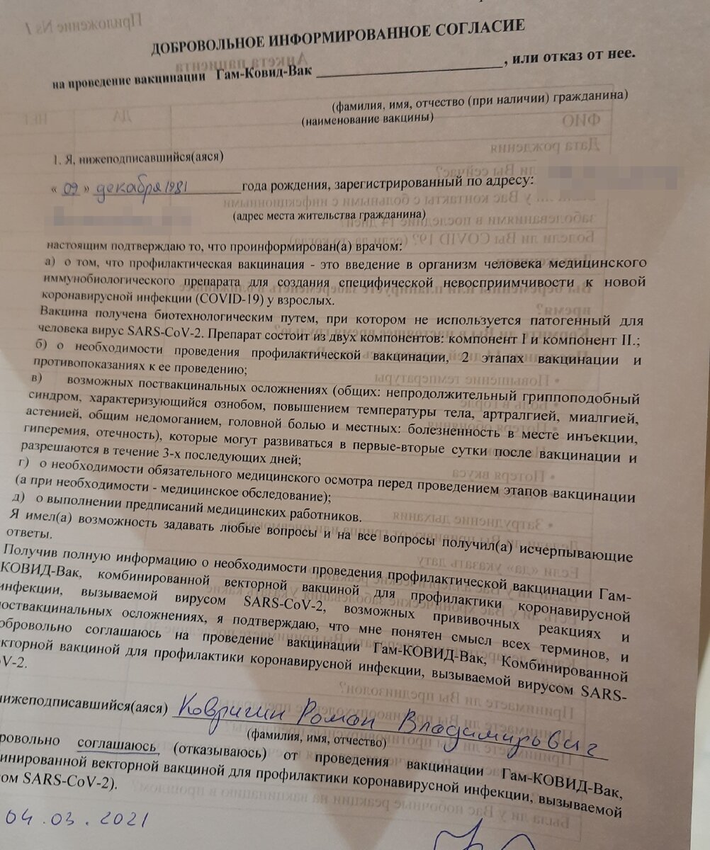 Теперь я понял почему Россия поставляет свою вакцину всем желающим Теперь я понял почему Россия поставляет свою вакцину всем желающим