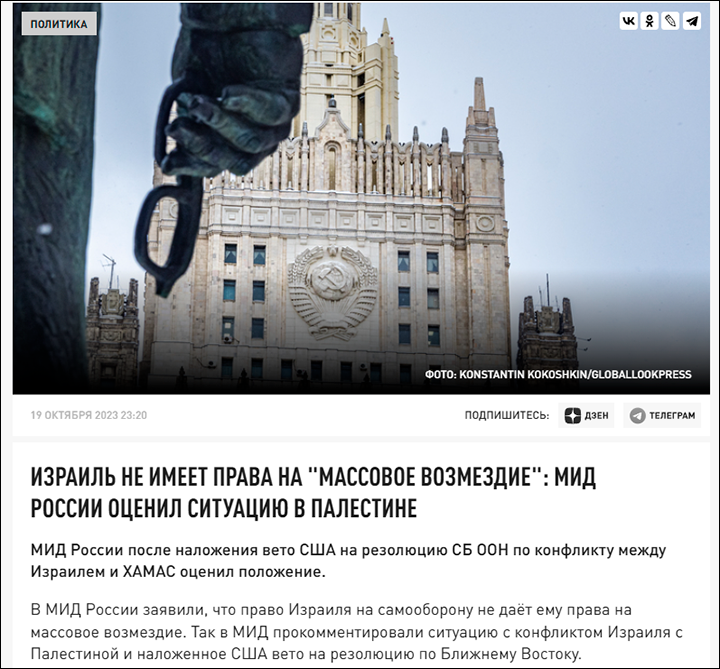 Позиция России была однозначна с самого начала: 