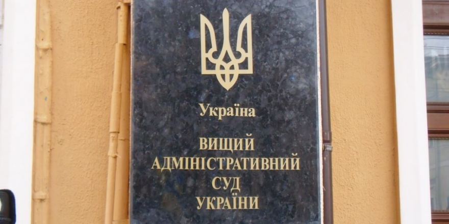 Высший административный суд Украины отказался отменять указ Порошенко о запрете соцсетей