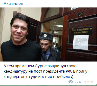 судимый кандидат