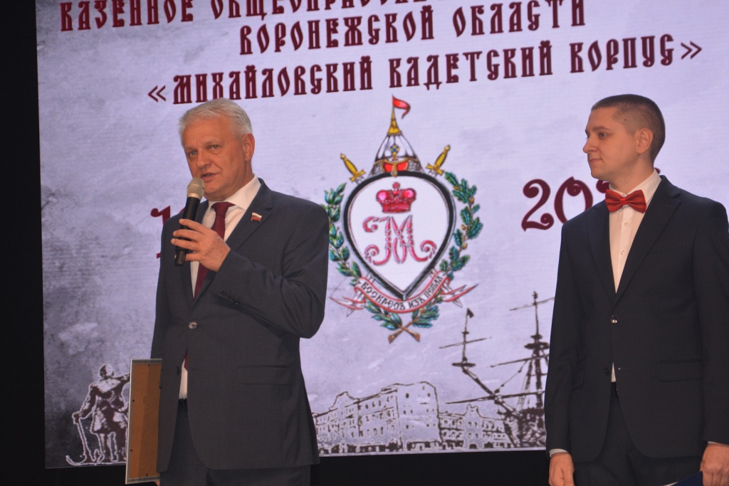 Воронежский Михайловский кадетский корпус отмечает 180-летний юбилей: депутат Юрий Яковлев поздравил коллектив и воспитанников