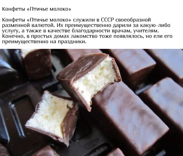 Вспоминая продукты из СССР Вспоминая продукты из СССР