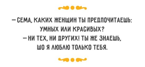 25 убойных анекдотов, которые пояснят вам как флиртуют в Одессе 25 убойных анекдотов, которые пояснят вам как флиртуют в Одессе