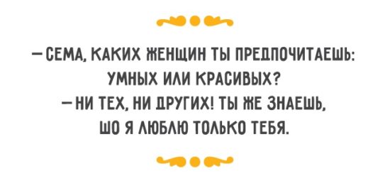 25 убойных анекдотов, которые пояснят вам как флиртуют в Одессе 