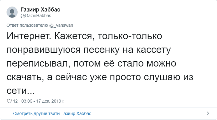 Пользователи Твиттера вспоминают, как технологии всё перевернули и какой была жизнь до их появления современными, вперёд, которые, Твиттера, жизнь, осознание, каждого, шагнул, прогресс, насколько, остальных, происходило, история, поинтересовалась, технологиямиДевушка, столкновении, историей, поделилась, технологиямиПользовательница, найдётся