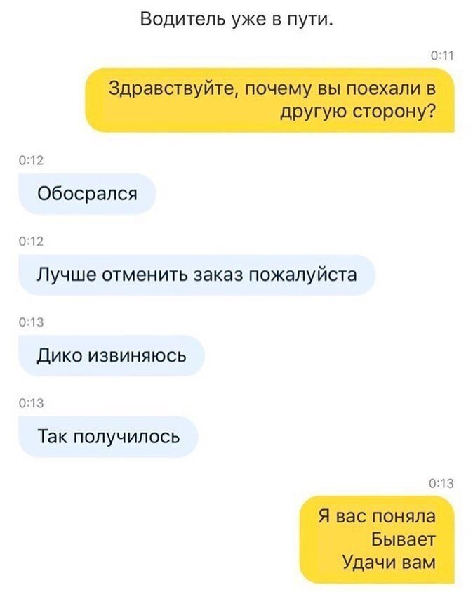 15 эпичных сообщений от таксистов, которые скрывают много интересного юмор.