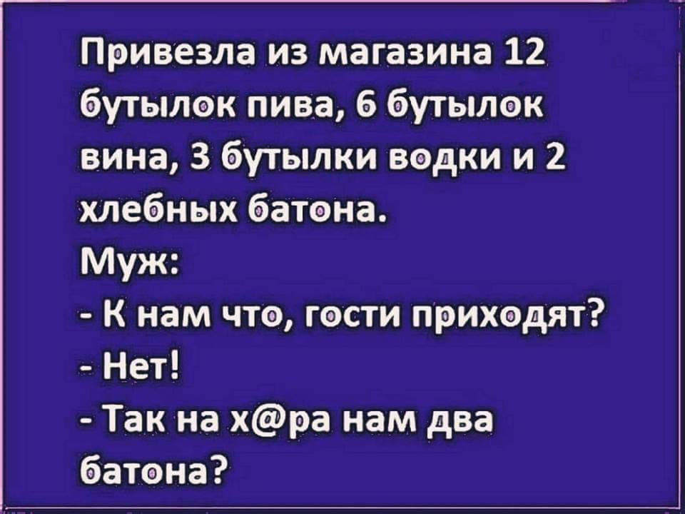 Муж решил неожиданно навестить жену в командировке.  Приехал... говорят, бурный, безобразия, сегодня, мамой, разрешит, Адьютант, Высокопревосходительство, шахматы, Италия, гости, вступила, войну, Хорошо, женщины, Фельдмаршал, время, както, хотят, секса