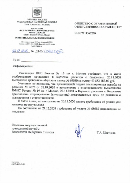 ФНС России отреагировала на антикоррупционное расследование коррупция,налоговая инспекция,россия